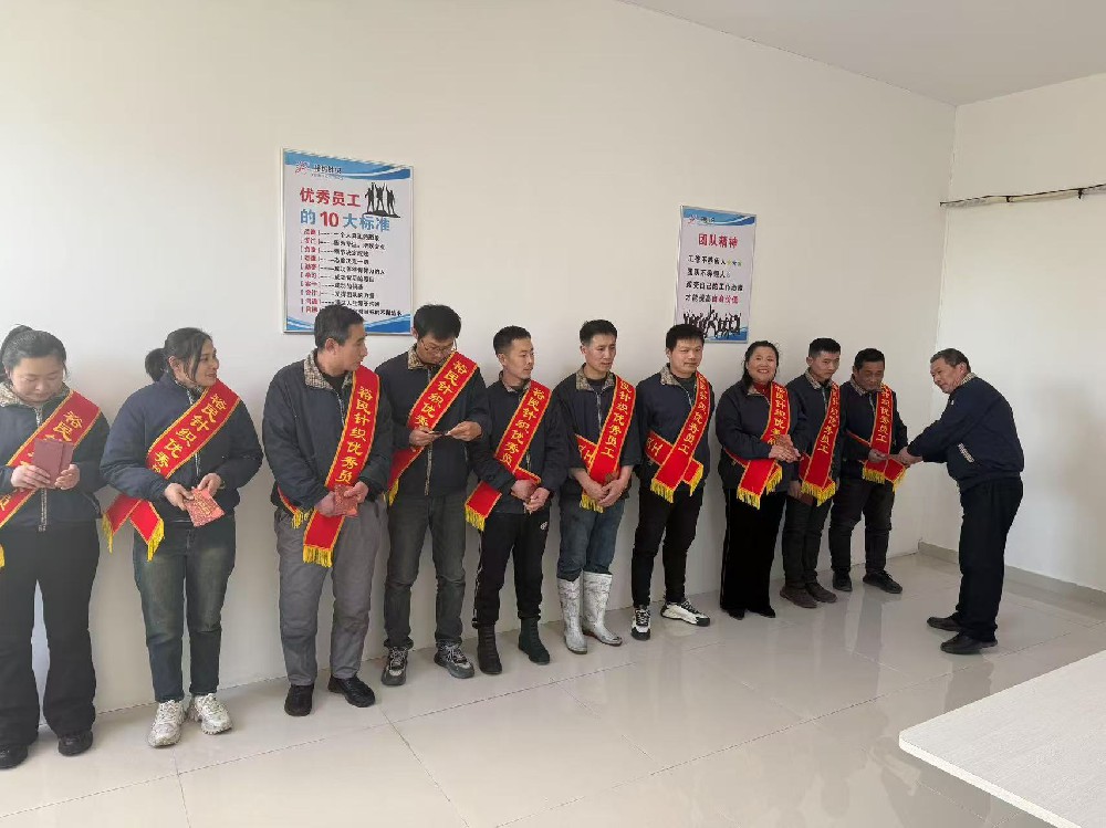 优秀员工