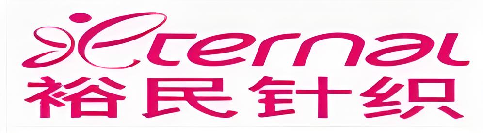 诸城裕民针织有限公司