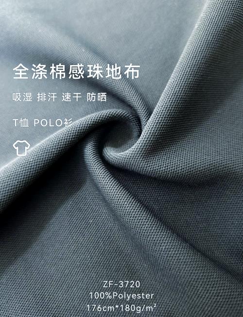 功能性面料吸水速干